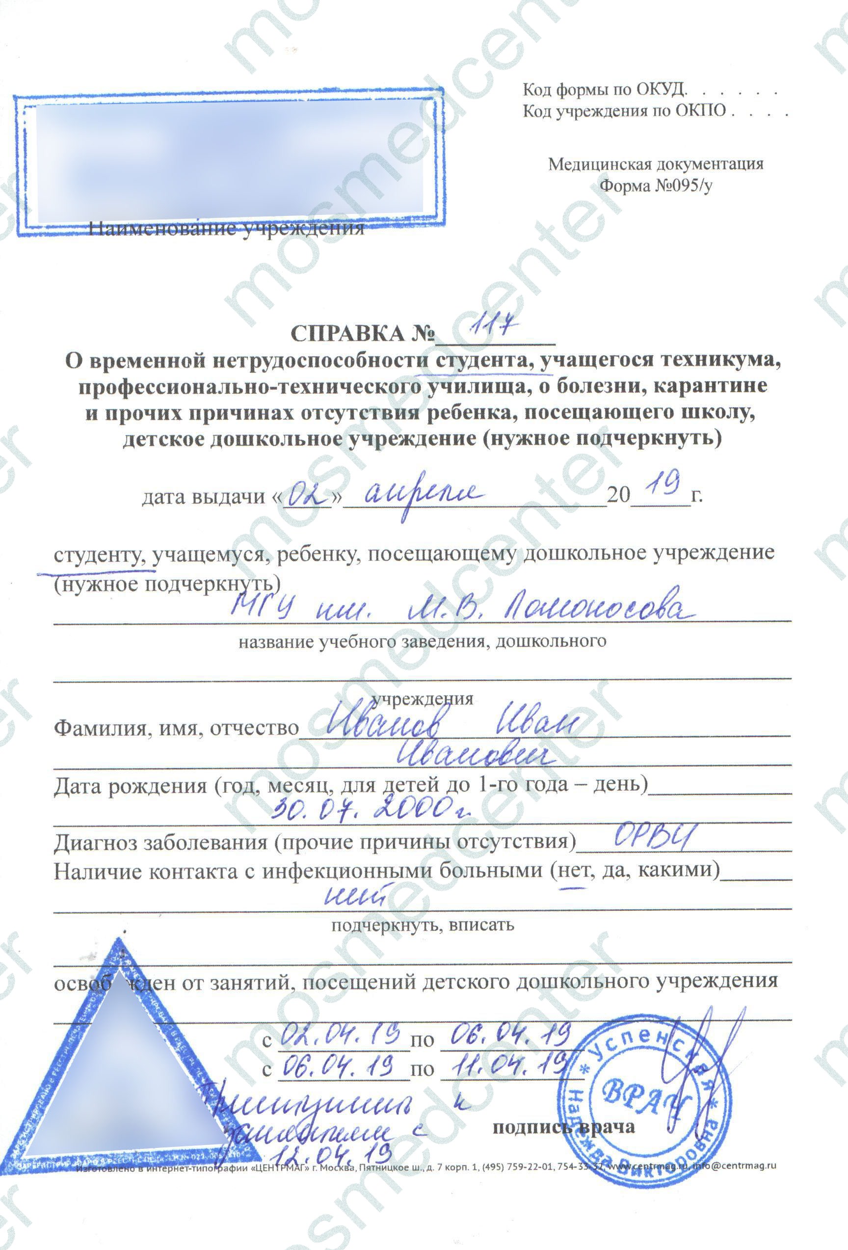 Прием стоматолога-ортопеда - как проходит